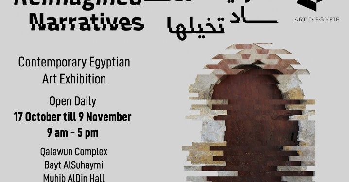 Art D’Egypte Exhibition