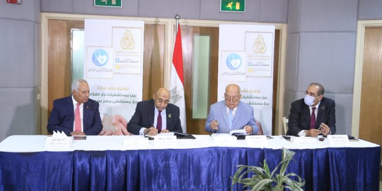 مستشفيات دار الفؤاد توقع بروتوكول تعاون فني لإدارة وتشغيل مستشفي مصر بسوهاج