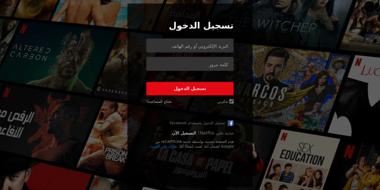 Kaspersky detects phishing version of Arabic Netflix