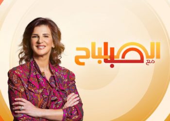 Asharq News' Morning Show (Morning with Cyba)