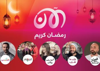 خطة تلفزيون الآن البرامجية لشهر رمضان 2022