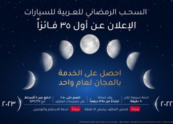AWR-AAC-nissan-ramadan raffle winners_AR