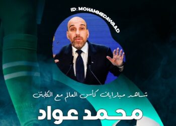 محمد عوض - بيجو لايف